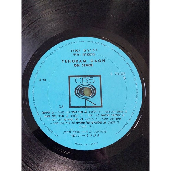 Yehoram Gaon On Stage 1971 LP 70102 Import Israel Pop CBS VG+ Vinyl First Press - Picture 7 of 7
